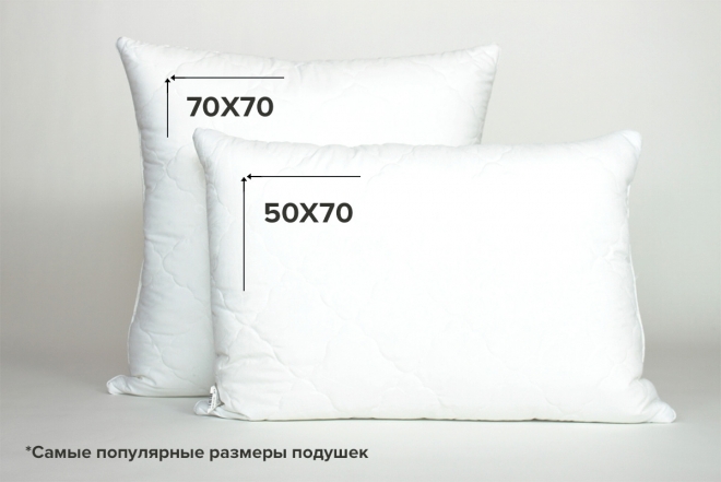 Самые популярные размеры подушек для сна