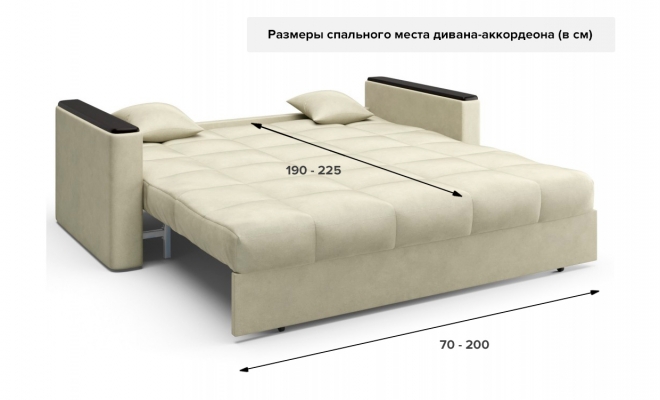 Размеры спального места в диванах аккордеонах